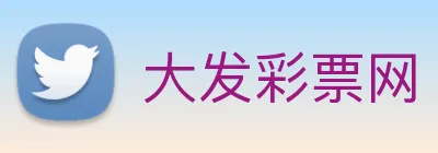 大发彩票网 logo